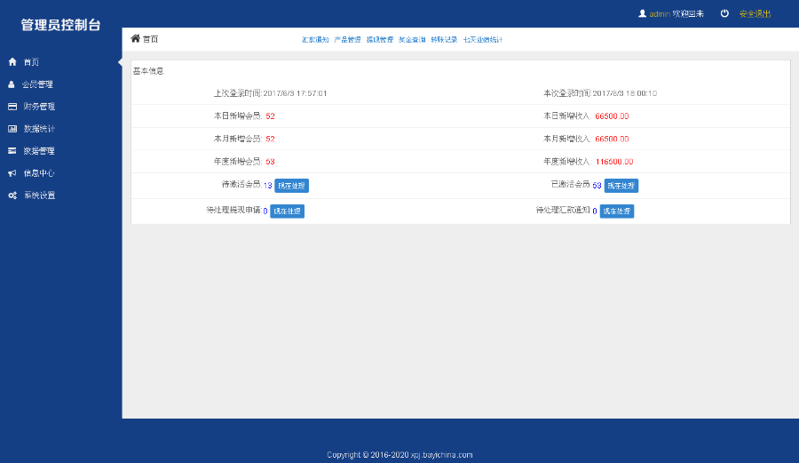 大公排网站源码,大公排模式源代码,大公排会员系统源代码,大公排软件源代码,大公排