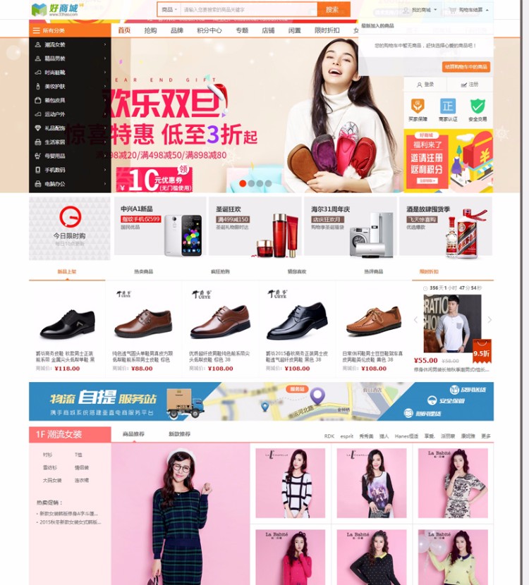 ShopNC B2B2C 33hao好商城V4.1版源码 官方开源+完美运营+功能完善版