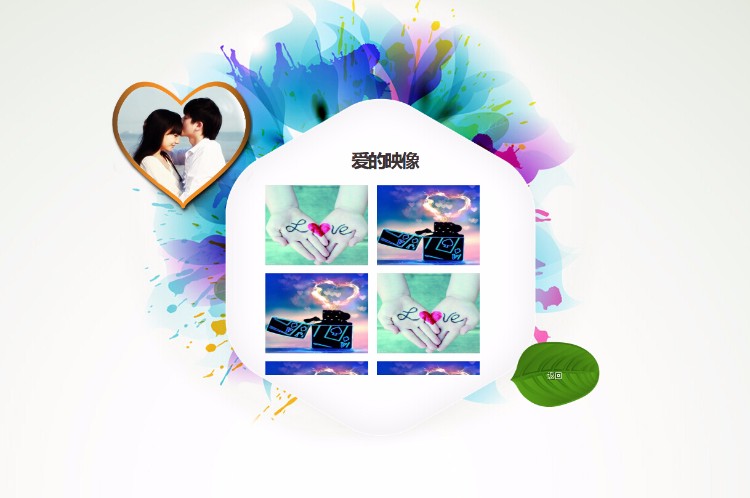 2017年情人节特效表白网站源码