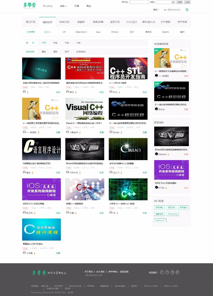 帝国CMS内核大学生自学网 学习视频下载网站源码带数据
