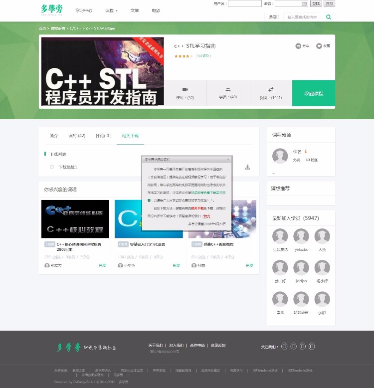 帝国CMS内核大学生自学网 学习视频下载网站源码带数据