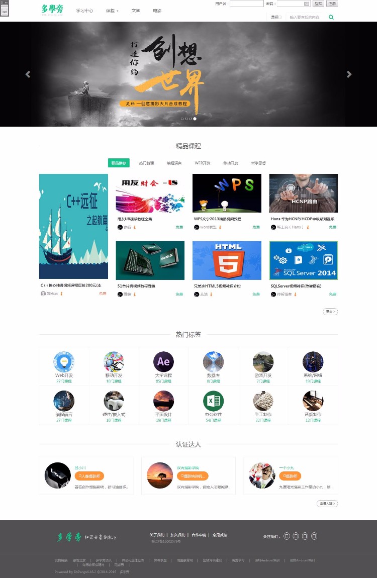 帝国CMS内核大学生自学网 学习视频下载网站源码带数据