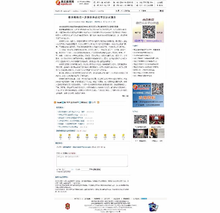 科讯9.0内核教育新闻综合门户网站源码带数据