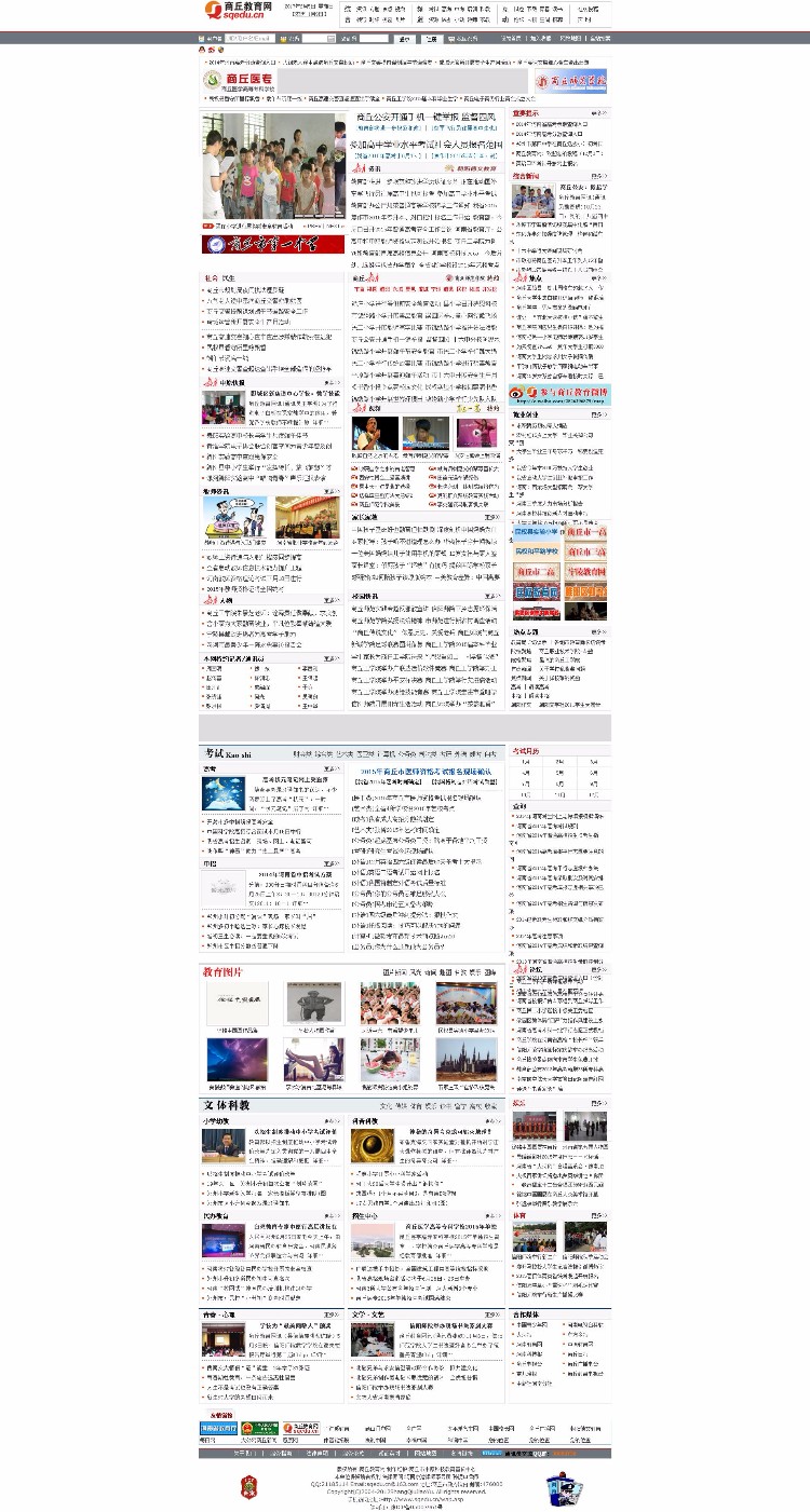 科讯9.0内核教育新闻综合门户网站源码带数据