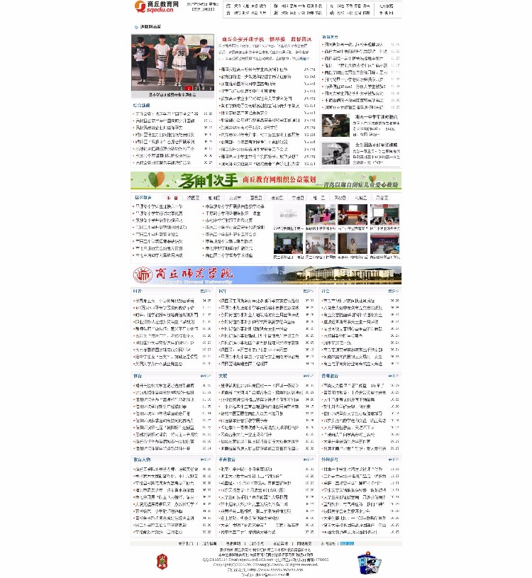 科讯9.0内核教育新闻综合门户网站源码带数据