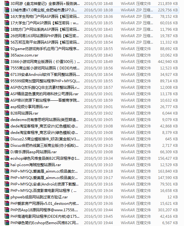 5000套网站源码程序 cms整站源码 赠送网站搭建教程 网站建设必备