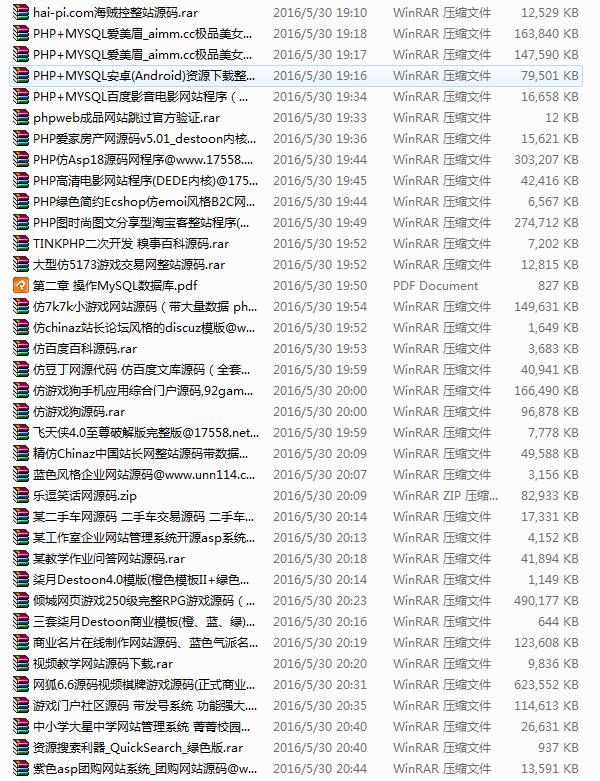 5000套网站源码程序 cms整站源码 赠送网站搭建教程 网站建设必备