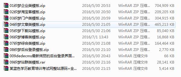 5000套网站源码程序 cms整站源码 赠送网站搭建教程 网站建设必备