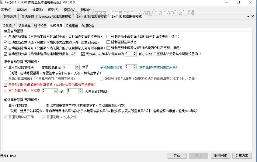 杰奇2.4自适应模板,杰奇小说模板自适应,送关关采集2.4,有度模板