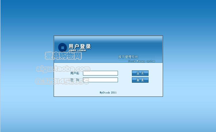 java jsp 进销存源码 SSH框架 ERP web系统Ext 企业级应用