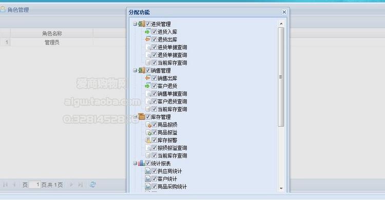 java jsp 进销存源码 SSH框架 ERP web系统Ext 企业级应用