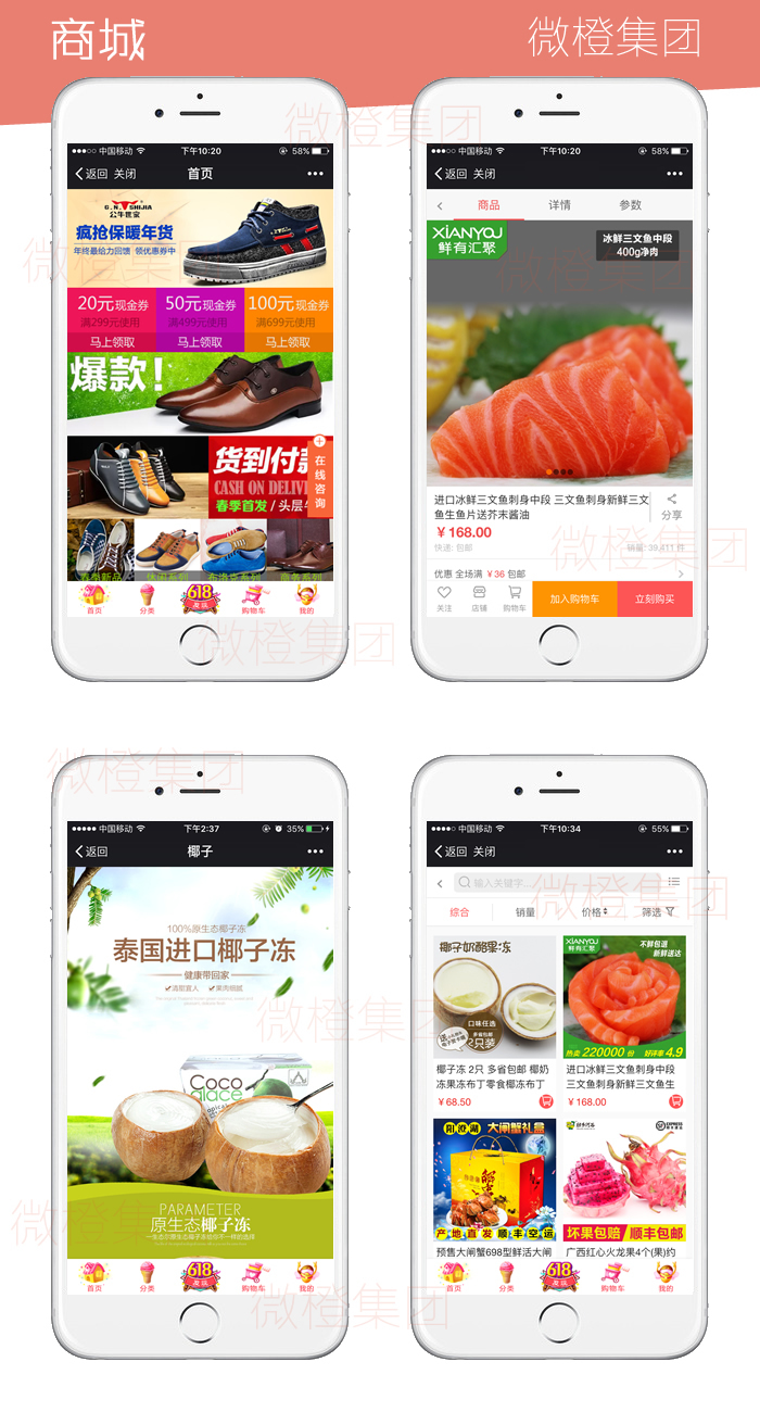 人人分销网站系统 微信三级分销商城系统源码 公众号平台搭建部署