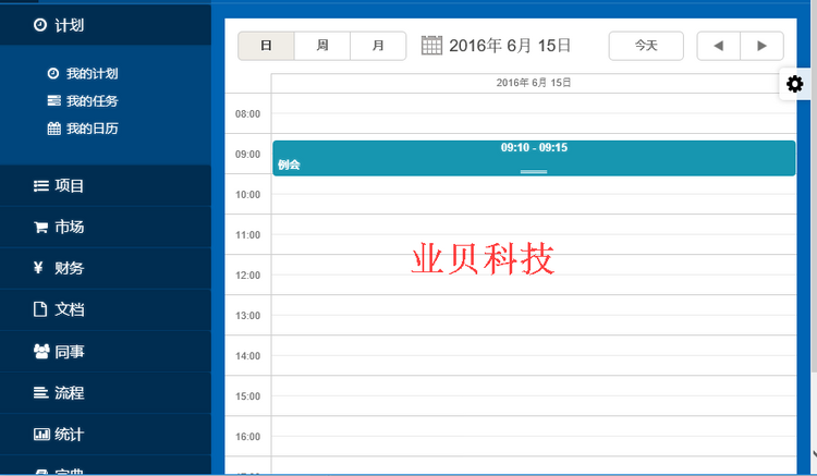 企业项目综合管理系统源码 ASP.NET MVC C#源码 提供二次开发服务