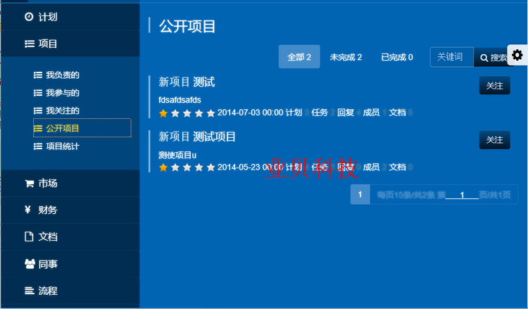 企业项目综合管理系统源码 ASP.NET MVC C#源码 提供二次开发服务