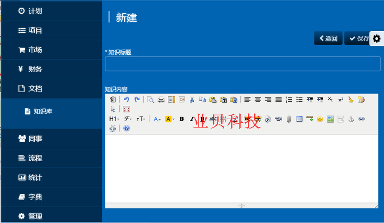 企业项目综合管理系统源码 ASP.NET MVC C#源码 提供二次开发服务