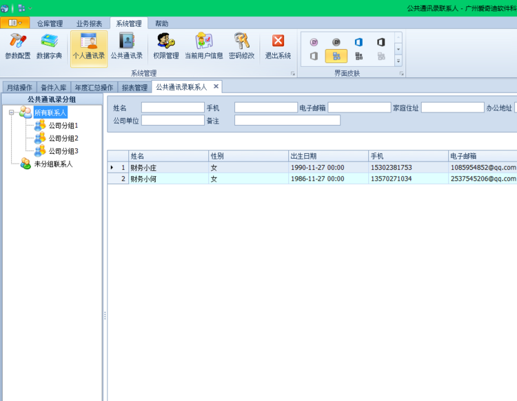 伍华聪WHC.net开发框架权限管理系统,winform框架MVC框架源码 