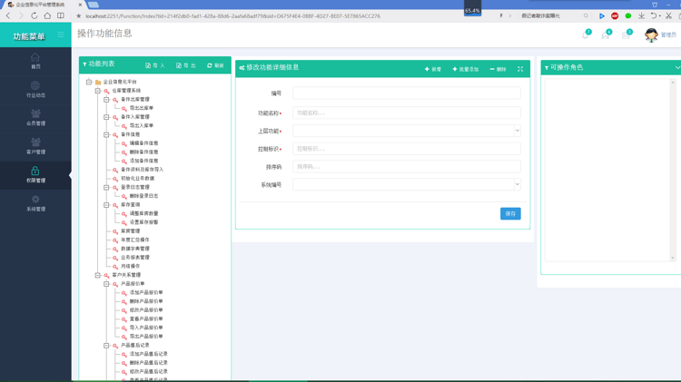 伍华聪WHC.net开发框架权限管理系统,winform框架MVC框架源码 