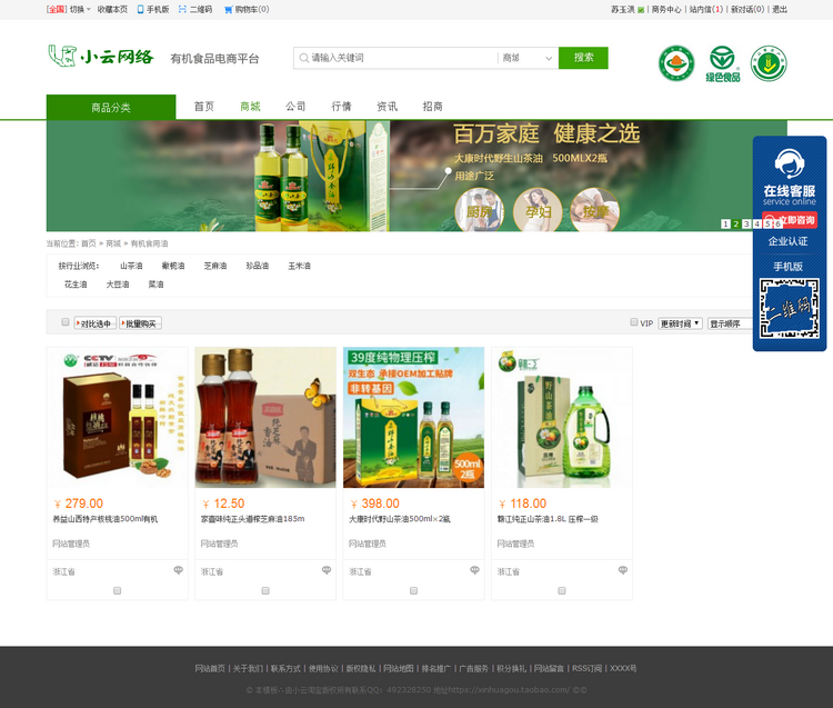 b2c商城源码 DESTOON 6.0系统模板 PHP多用户网站+B2B