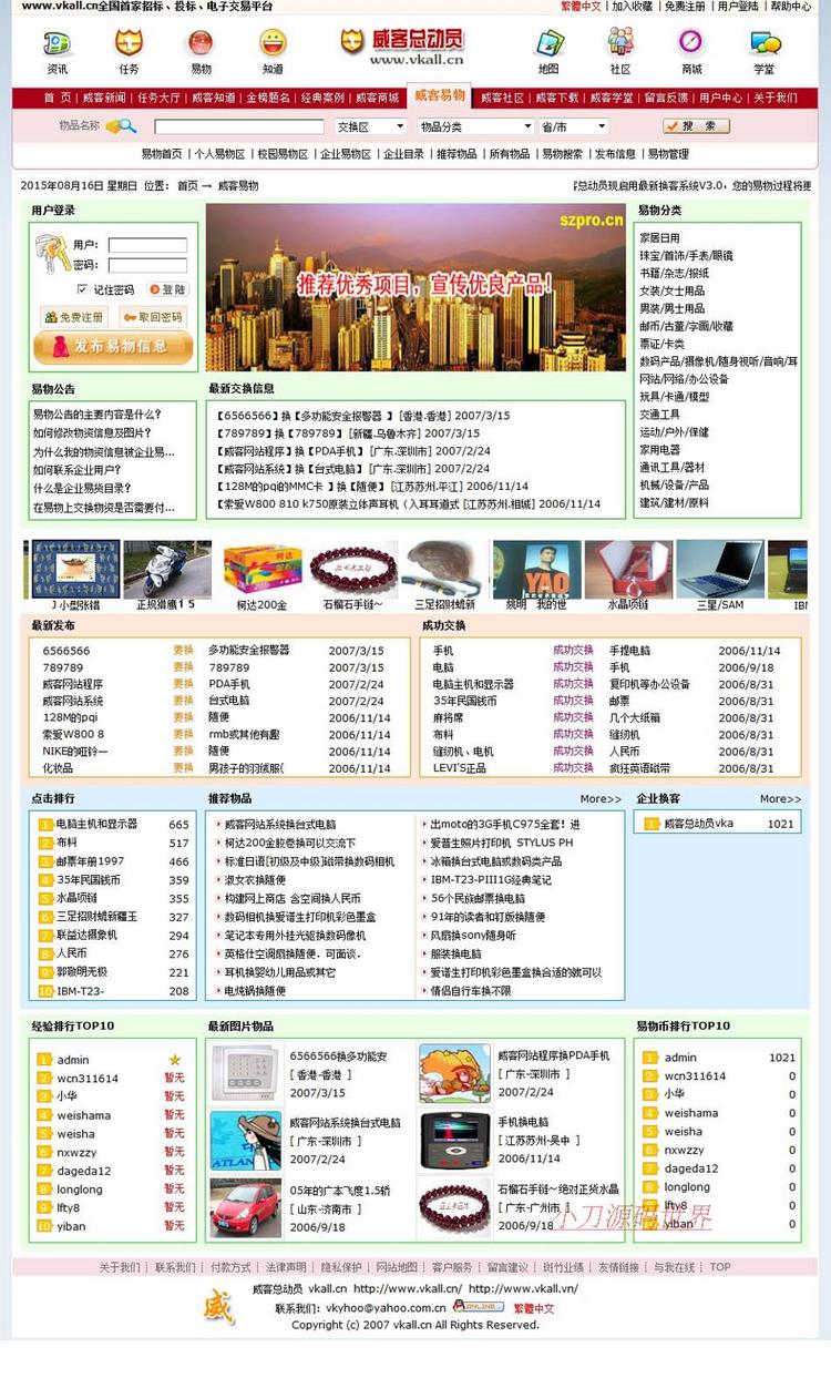 带论坛问答 威客悬赏任务信息平台系统网站源码XYM400 ASP+AC