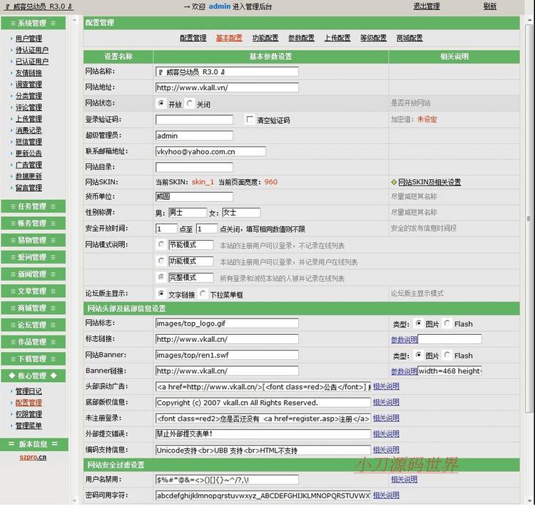 带论坛问答 威客悬赏任务信息平台系统网站源码XYM400 ASP+AC