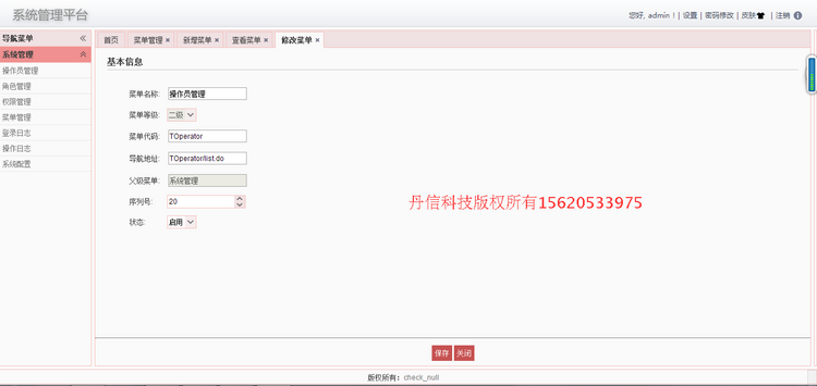 JAVA项目源码 面试程序 源码 ssh2 easyui 后台管理系统框架代码