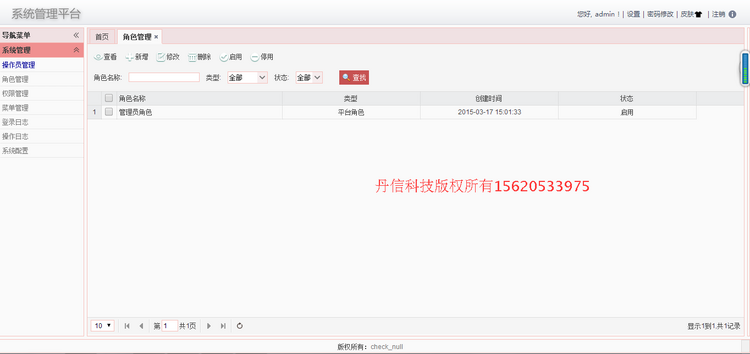 JAVA项目源码 面试程序 源码 ssh2 easyui 后台管理系统框架代码
