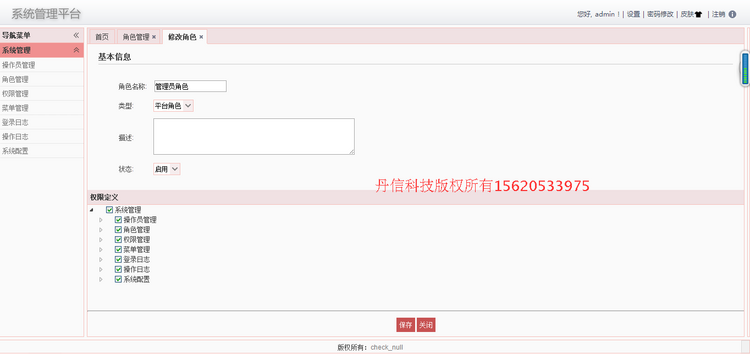 JAVA项目源码 面试程序 源码 ssh2 easyui 后台管理系统框架代码