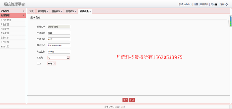 JAVA项目源码 面试程序 源码 ssh2 easyui 后台管理系统框架代码