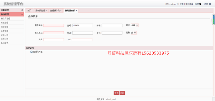 JAVA项目源码 面试程序 源码 ssh2 easyui 后台管理系统框架代码