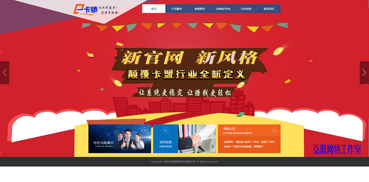 卡盟系统官网搭建/门户官网/E卡销同款官网/卡盟官网源码带后台 