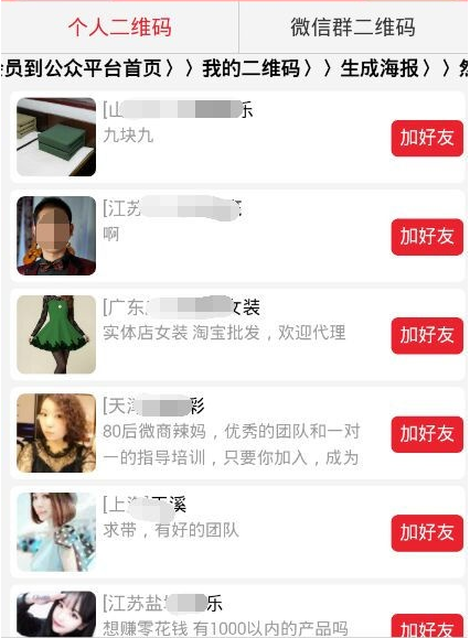 人脉通源码V2.02版二开版 微信疯狂加粉 超级人脉互粉系统源码 附搭建教程