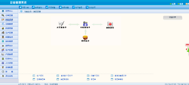 asp.net 大型ERP企业管理系统源 erp源码 (C#.net/BS架构)