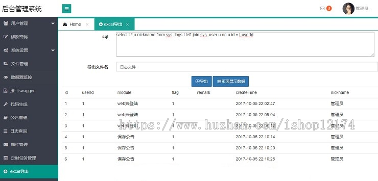 java spring boot springboot 后台管理框架源码程序 源代码 视频