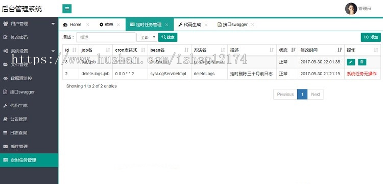 java spring boot springboot 后台管理框架源码程序 源代码 视频