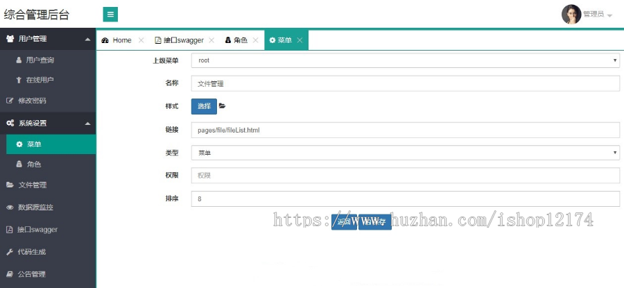 java spring boot springboot 后台管理框架源码程序 源代码 视频