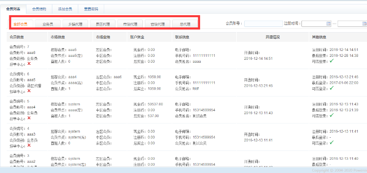 双规|三规|三轨|拆分盘|直销系统三三复制理财源码分红系统