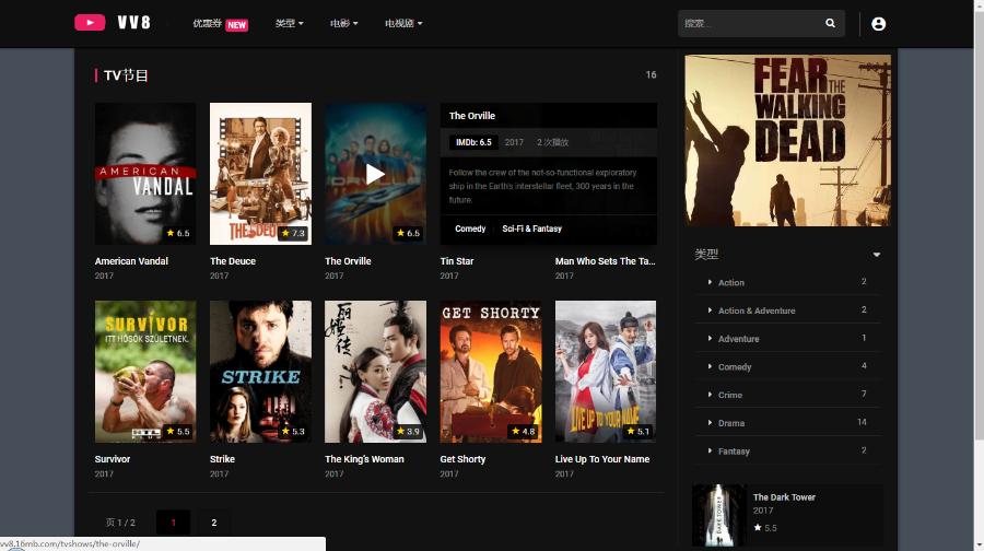 dooplay电影/电视剧仿豆瓣电影网主题 