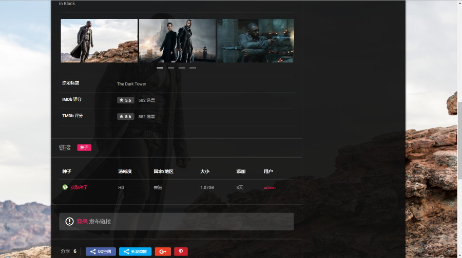 dooplay电影/电视剧仿豆瓣电影网主题 