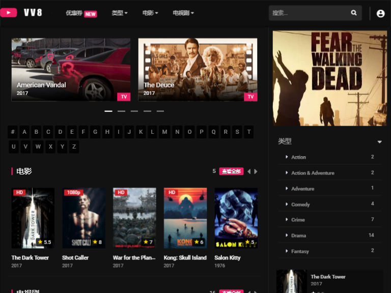 dooplay电影/电视剧仿豆瓣电影网主题 
