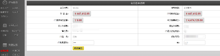 股票源码T+0交易平台源码|股票源码源码|股票源码T0源码