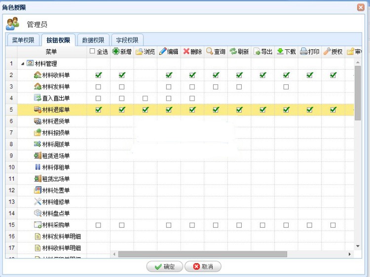 ASP.NET WebAPI+mvc4.0+EasyUI快速开发框架+通用权限管理系统源码
