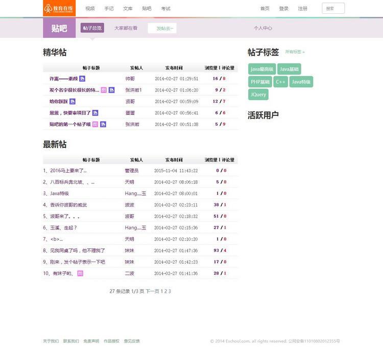 ThinkPHP内核在线教育完整源码PC+WAP手机自适应在线教学考试系统 