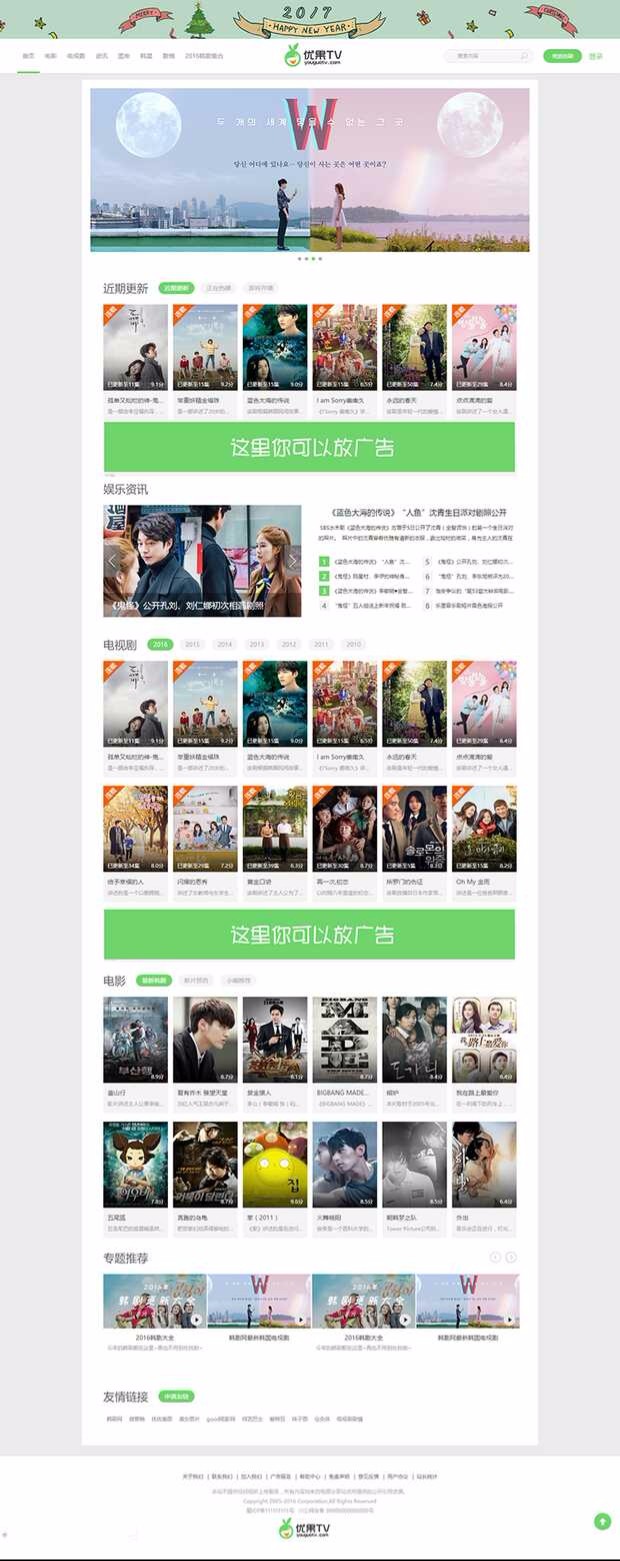 苹果cms模板定制清新大气电影网站模板海洋cms模板手机+电脑