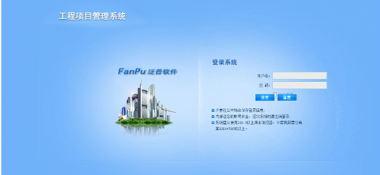 工程项目管理系统源码 asp.net源码