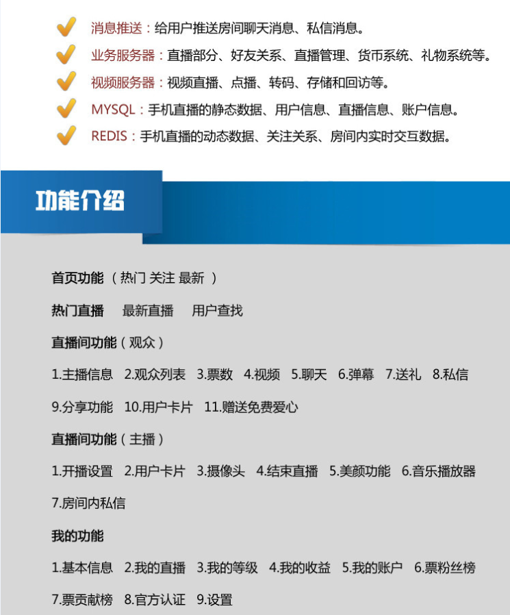 2016手机视频直播APP系统 APP直播源码 苹果安卓移动直播模板