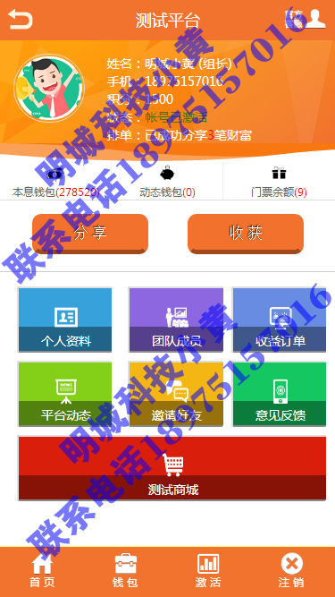 2017HZ平台,制度定制,有您来定!投资分红盘-拆分复利盘聚付--理财源码程序
