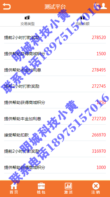 2017HZ平台,制度定制,有您来定!投资分红盘-拆分复利盘聚付--理财源码程序