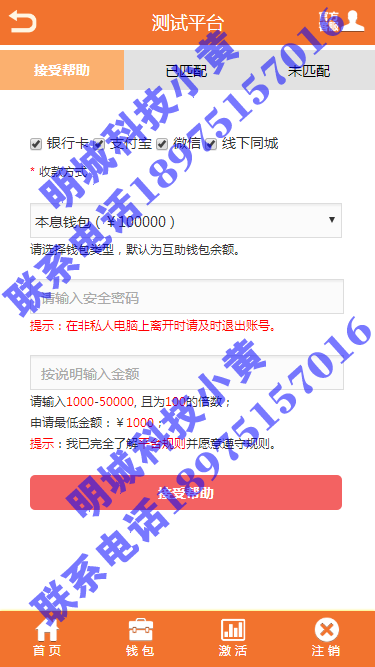 2017HZ平台,制度定制,有您来定!投资分红盘-拆分复利盘聚付--理财源码程序