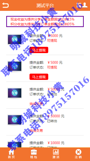 2017HZ平台,制度定制,有您来定!投资分红盘-拆分复利盘聚付--理财源码程序