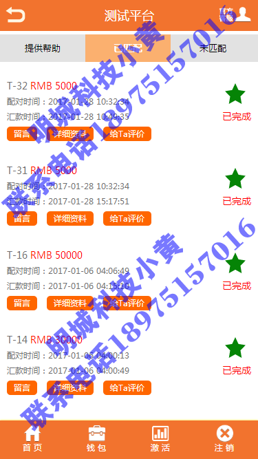 2017HZ平台,制度定制,有您来定!投资分红盘-拆分复利盘聚付--理财源码程序